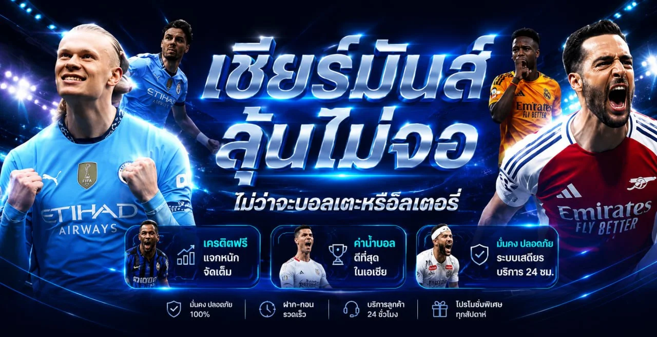 ภาพข้อมูลกีฬาและผลบอลสดบน 69ZIP