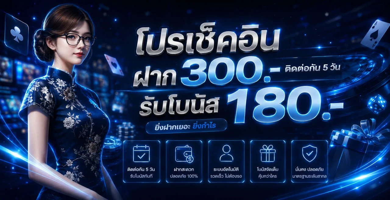 ภาพคาสิโนสด 69ZIP พร้อมแนวทางดูแลบัญชี