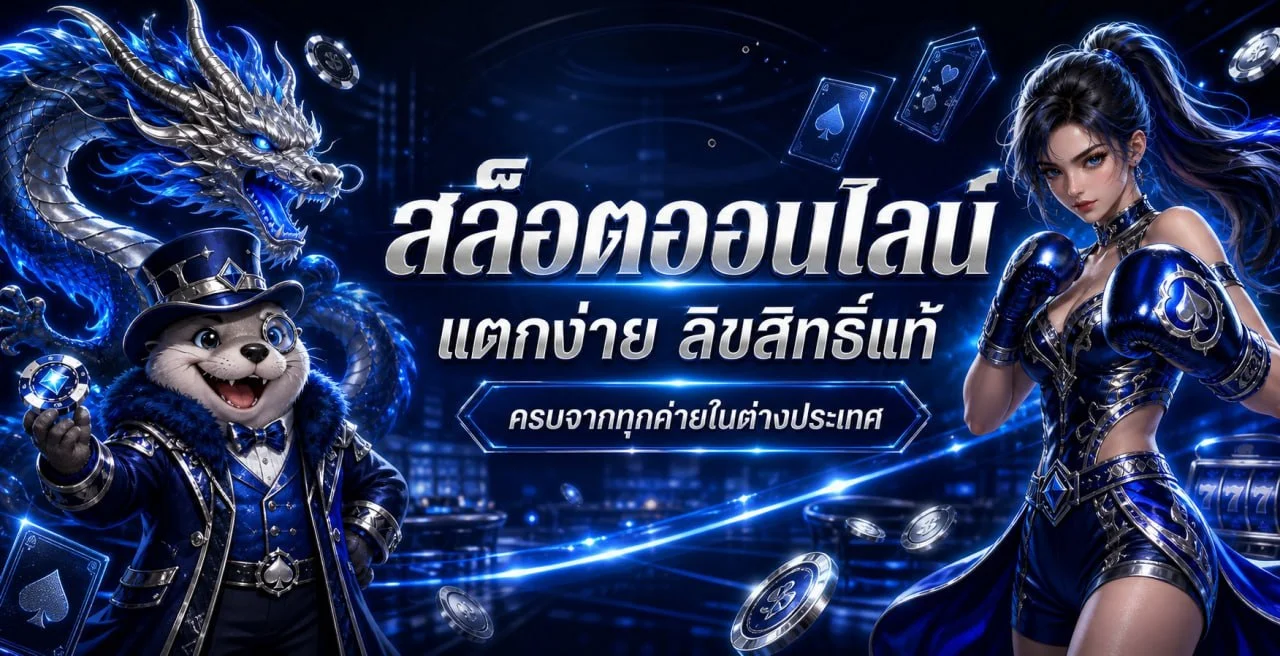 ภาพ 69ZIP สล็อต คู่มือเลือกเกมและทดลองเล่นอย่างมีแผน