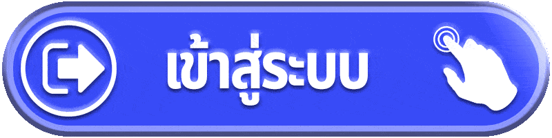 ภาพ 69ZIP เข้าสู่ระบบ ขั้นตอนตรวจบัญชีและแก้ปัญหาเบื้องต้น
